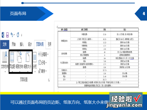 怎样复制文字前面的项目符号和编号 WPS文档中