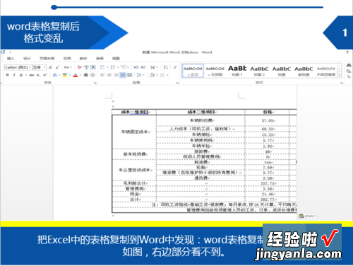 怎样复制文字前面的项目符号和编号 WPS文档中