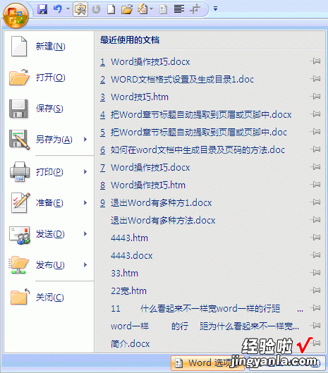 怎样复制文字前面的项目符号和编号 WPS文档中