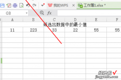 WPS首页由哪几个区域组成 WPS表格怎样取消密码