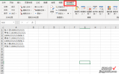 wps如何一键排版 WPS如何批量把文字改到数字前面