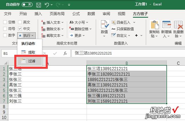 wps如何一键排版 WPS如何批量把文字改到数字前面