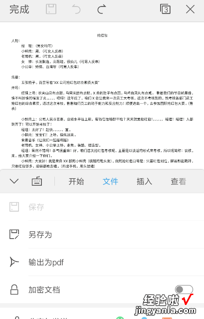 wps怎么免费输出图片 如何不花钱下载豆丁网收费的文档