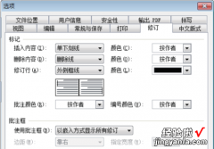 在wps中怎么使用审阅功能 wps工具栏没有审阅怎么回事