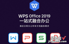 现在wps和office哪个好用 wps和office