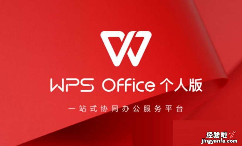 现在wps和office哪个好用 wps和office