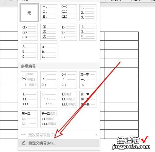 WPS表格如何自动生成序号 wps表格2019版本