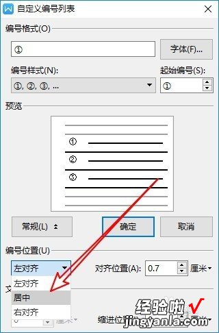 WPS表格如何自动生成序号 wps表格2019版本