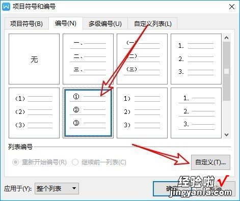 WPS表格如何自动生成序号 wps表格2019版本