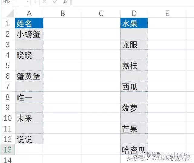 excel中选择性粘贴的妙用