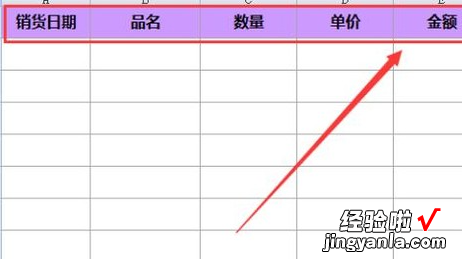 在WPS中的Excel做个办公用品库存表 怎样利用excel电子表格做库存管理