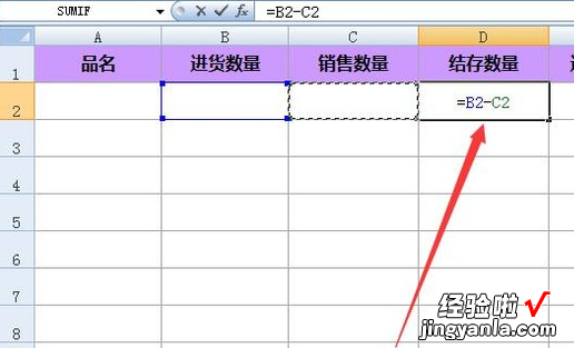 在WPS中的Excel做个办公用品库存表 怎样利用excel电子表格做库存管理