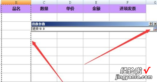 在WPS中的Excel做个办公用品库存表 怎样利用excel电子表格做库存管理