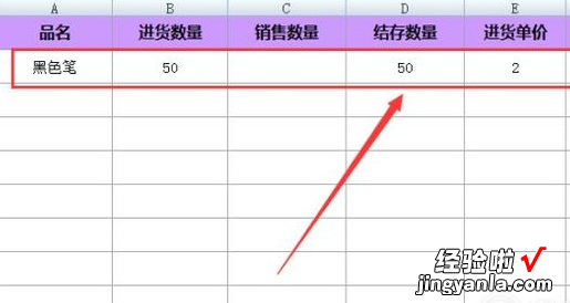 在WPS中的Excel做个办公用品库存表 怎样利用excel电子表格做库存管理