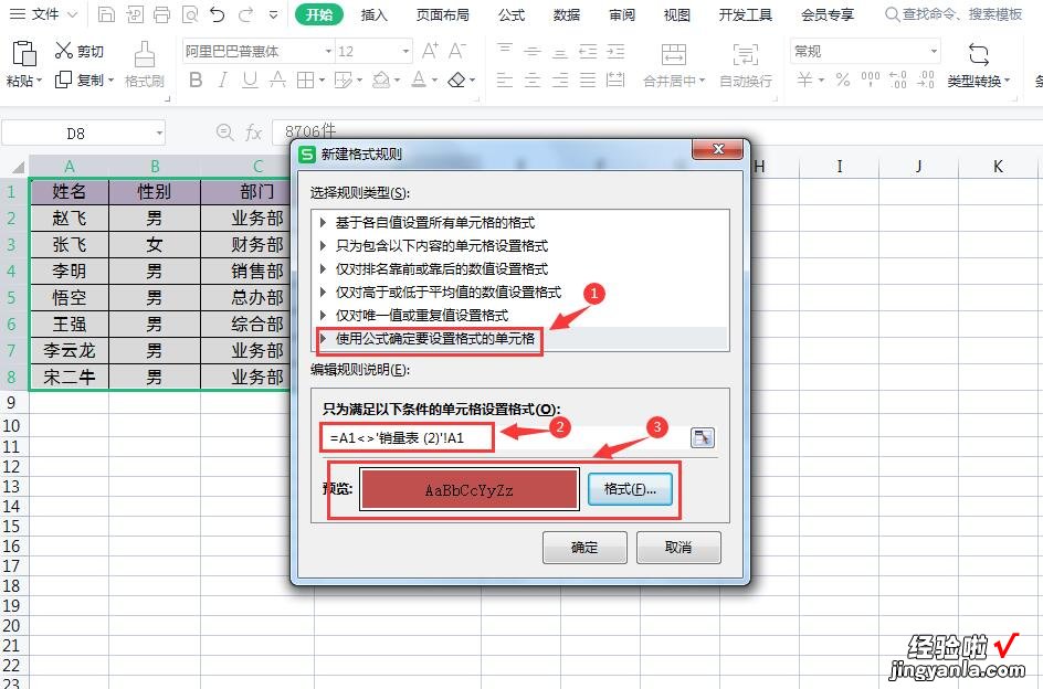 把Excel表格发给同事，如何快速找到被修改的数据，这个方法真牛