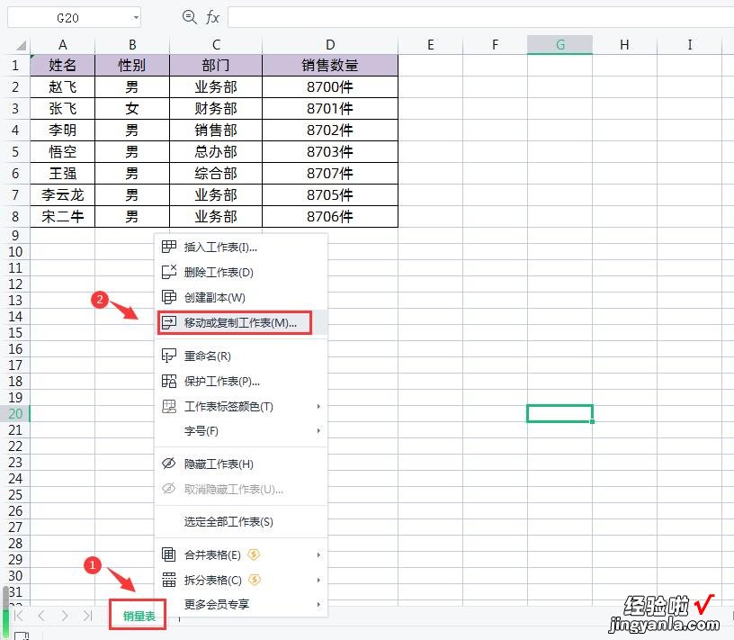 把Excel表格发给同事，如何快速找到被修改的数据，这个方法真牛