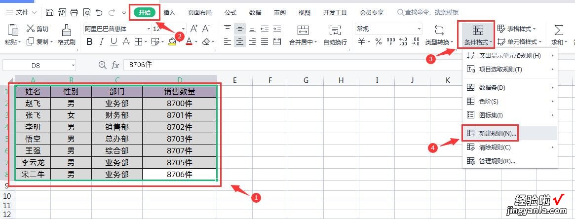 把Excel表格发给同事，如何快速找到被修改的数据，这个方法真牛