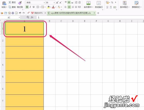 wps顺序填充时的序号是另一个子表 wps表格如何自动填充序号