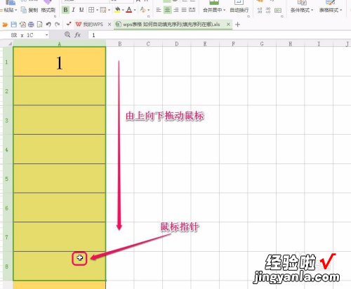 wps顺序填充时的序号是另一个子表 wps表格如何自动填充序号