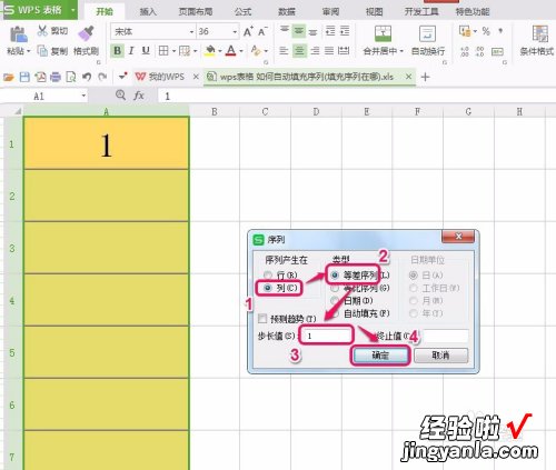 wps顺序填充时的序号是另一个子表 wps表格如何自动填充序号