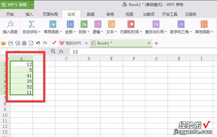 wps表格制作时怎么插入公式 WPS表格怎样插入函数公式