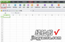 wps表格制作时怎么插入公式 WPS表格怎样插入函数公式