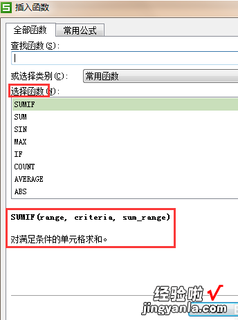 wps表格制作时怎么插入公式 WPS表格怎样插入函数公式