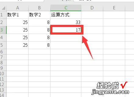 WPS表格中怎么运算加减法 表格里怎么计算加减乘除