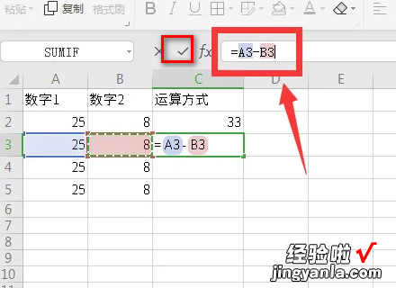 WPS表格中怎么运算加减法 表格里怎么计算加减乘除