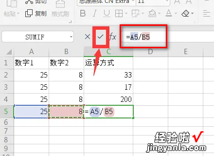 WPS表格中怎么运算加减法 表格里怎么计算加减乘除