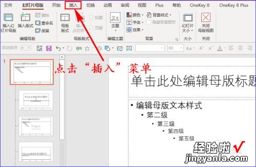 如何把ppt的背景图换掉 ppt背景图如何全部更换