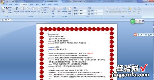 word表格边框怎么设置 word文档页面怎样设置类型边框