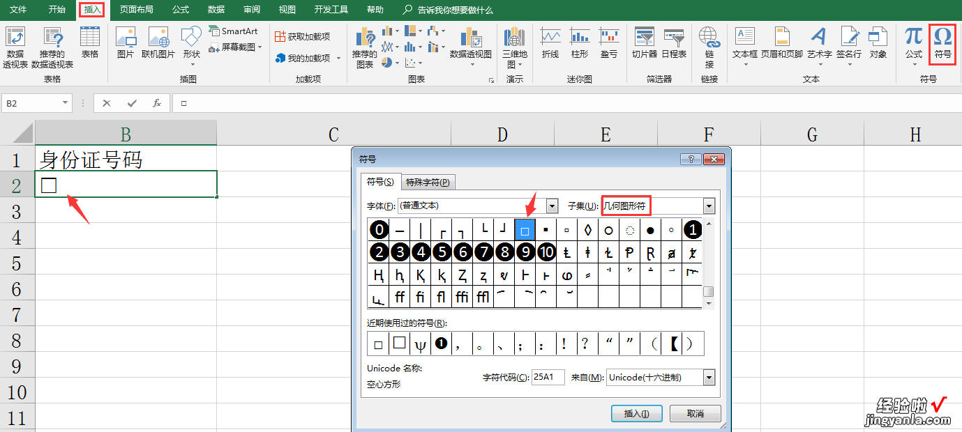 Excel函数rept应用技巧，字符重复简单，复杂工作轻松做