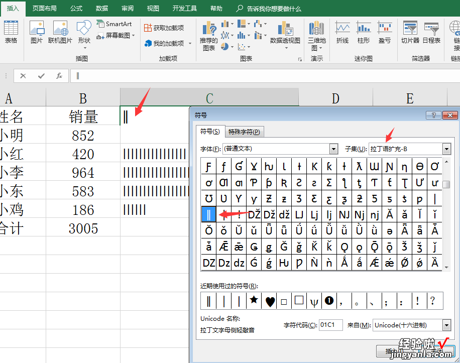 Excel函数rept应用技巧，字符重复简单，复杂工作轻松做