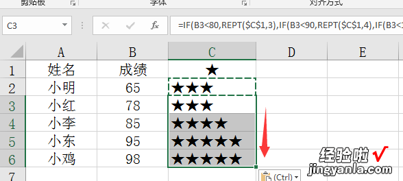 Excel函数rept应用技巧，字符重复简单，复杂工作轻松做