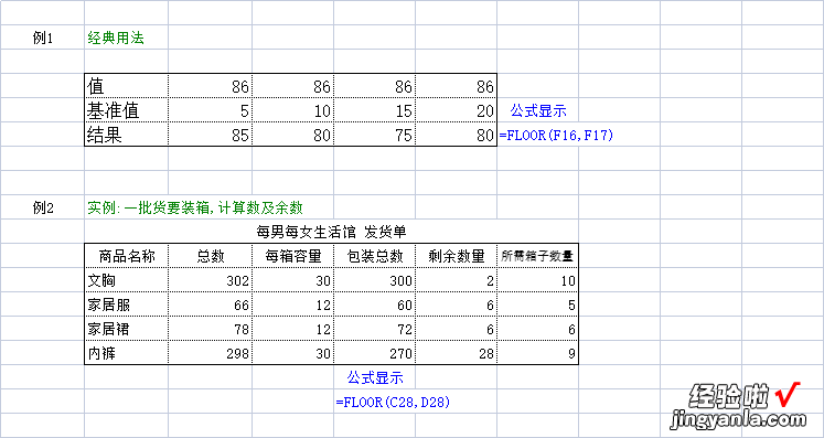 excel指定的倍数用什么函数