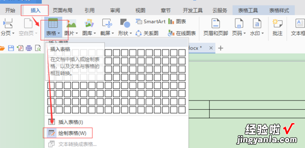 如何在Word中表格中添加线 wpsword怎么画直线