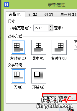 WPS的作用和功能是什么 如何利用wps制作表格