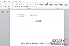 word怎么把表格横竖调换 word文档表格怎么调换顺序