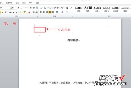 word怎么把表格横竖调换 word文档表格怎么调换顺序