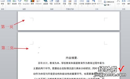 word怎么把表格横竖调换 word文档表格怎么调换顺序