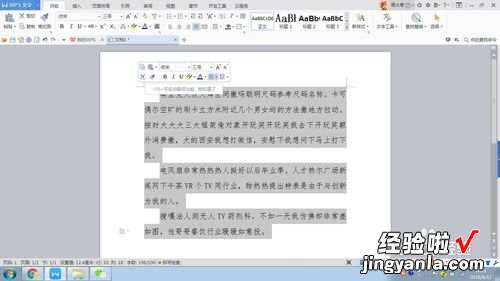 如何全选word所有内容 wps文档怎么在全文里查找