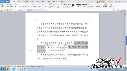 如何全选word所有内容 wps文档怎么在全文里查找