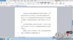 如何全选word所有内容 wps文档怎么在全文里查找