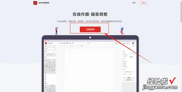 如何制做流程图 工艺流程图怎么制作