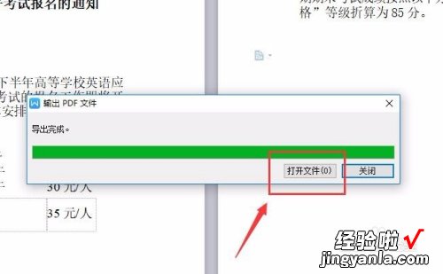 wps怎样插进去pdf文档 pdf内容怎么放在wps文档