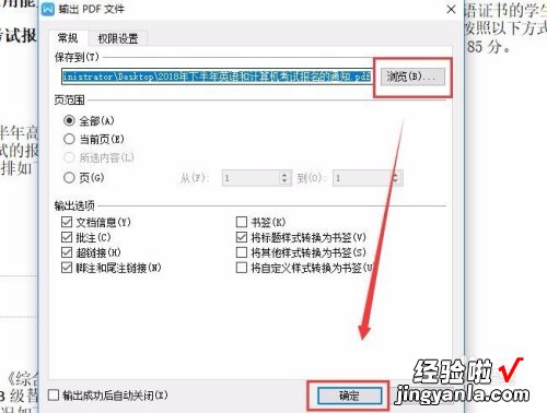 wps怎样插进去pdf文档 pdf内容怎么放在wps文档