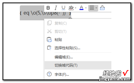 如何用WPS文字版输入简谱 如何在wps中输入音乐简谱