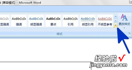 怎么更换word里的字体格式 如何修改word中的题注的字体样式