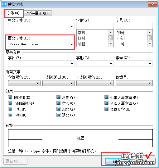 怎么更换word里的字体格式 如何修改word中的题注的字体样式